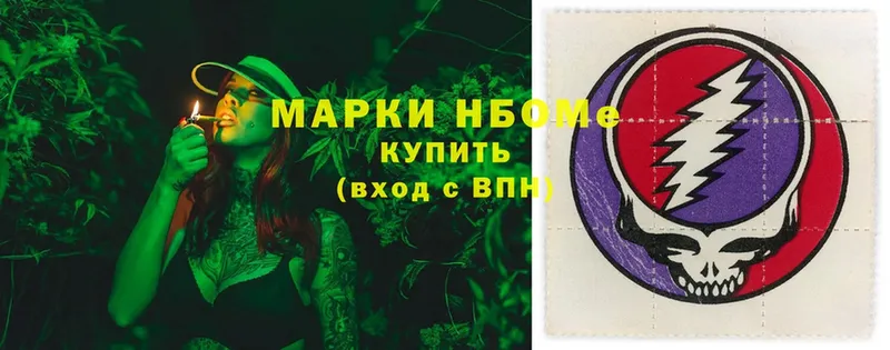 Марки N-bome 1,5мг  где продают   это состав  Белёв 